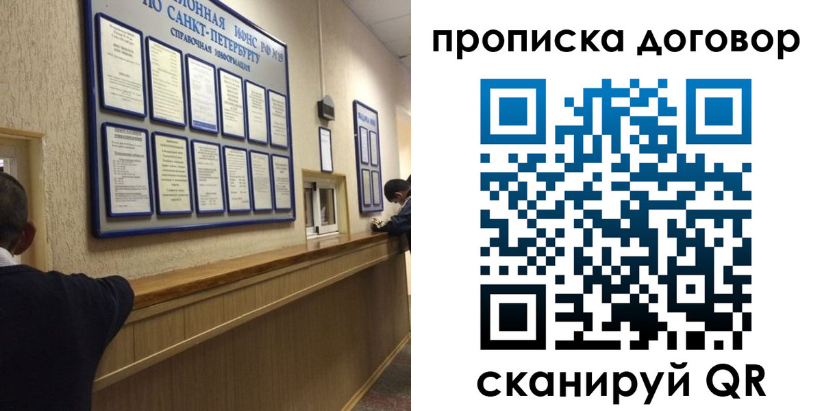 найти адрес прописки в Ангарске