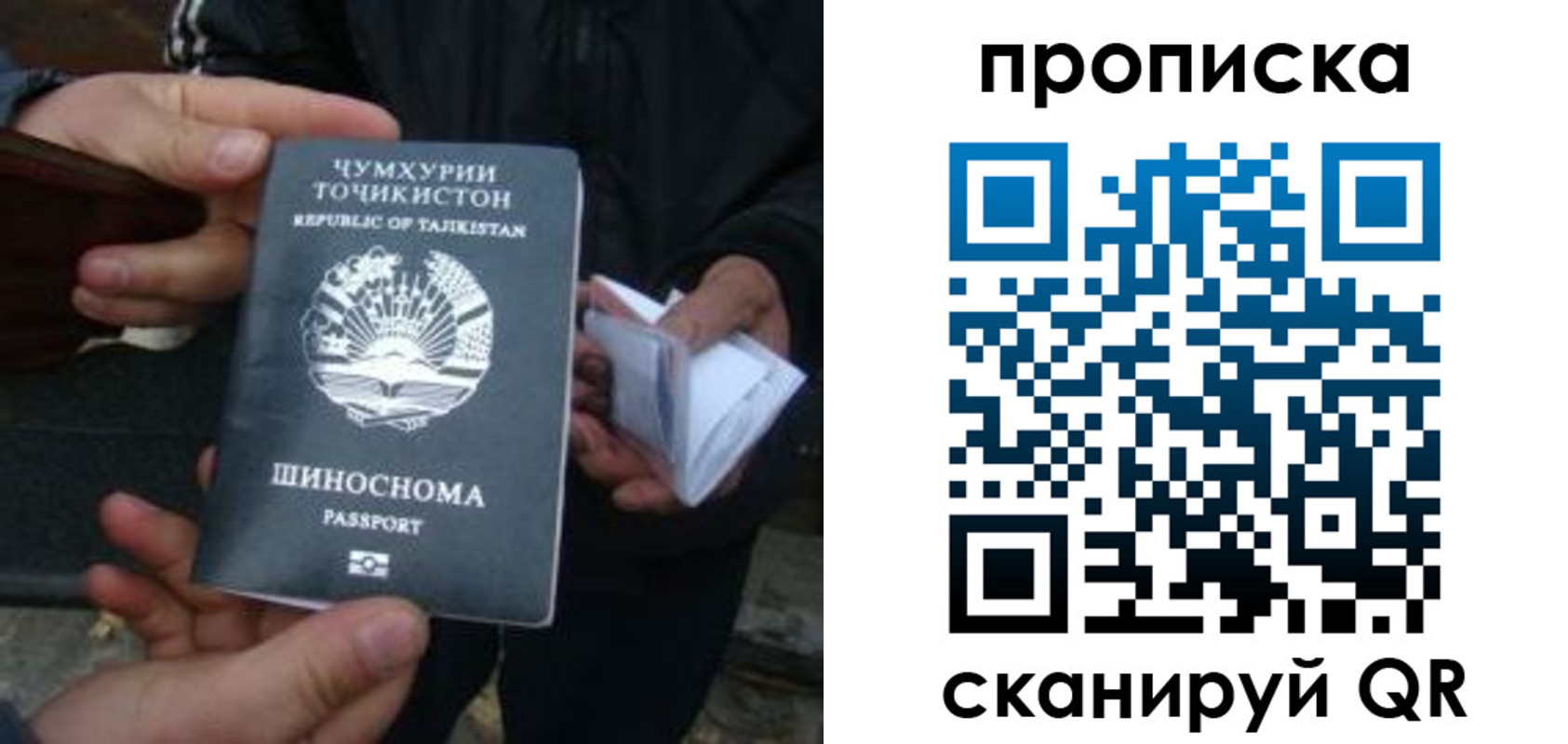 купить прописку в Ангарске