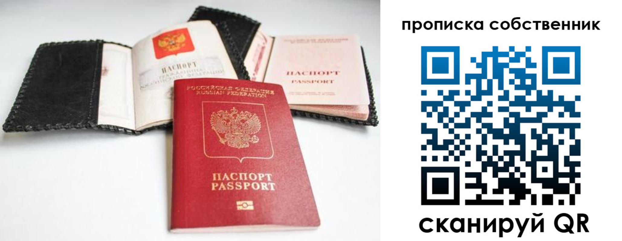 найти адрес прописки в Ангарске
