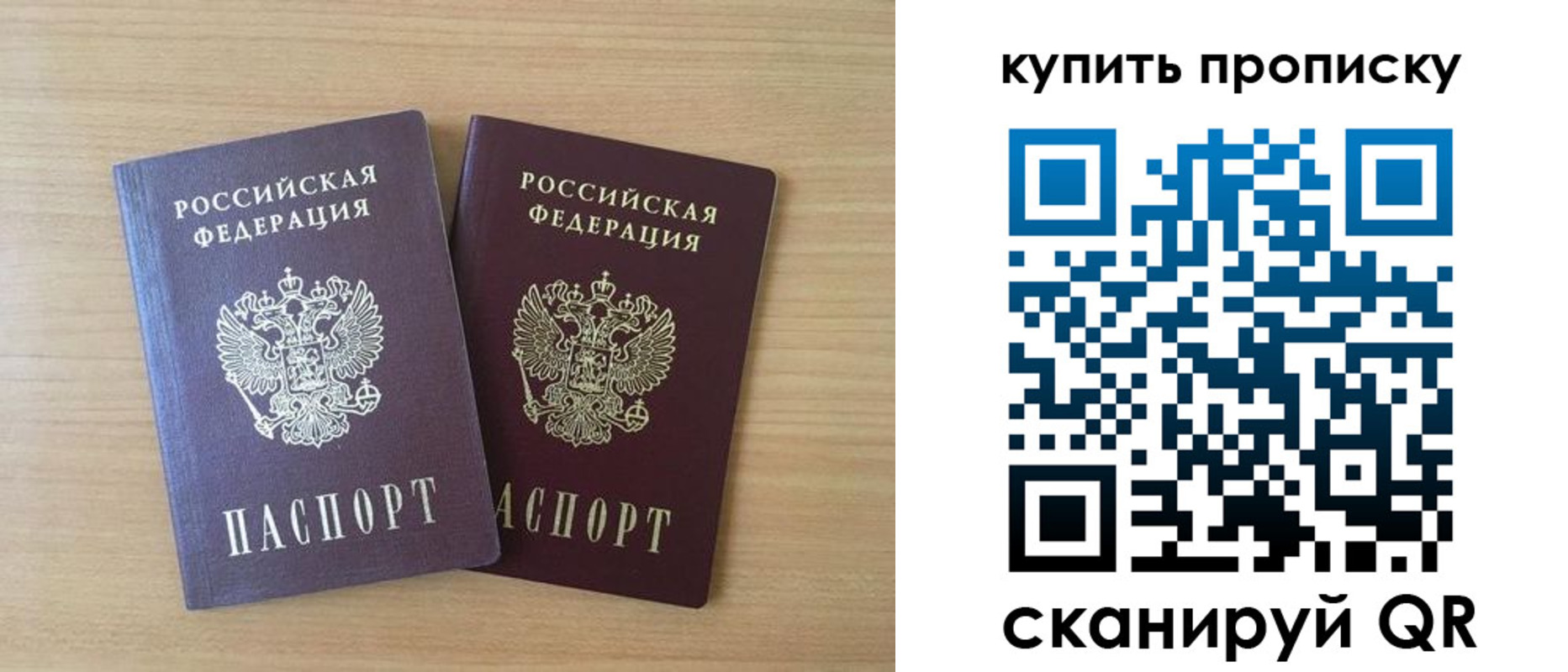 где прописаться в Ангарске