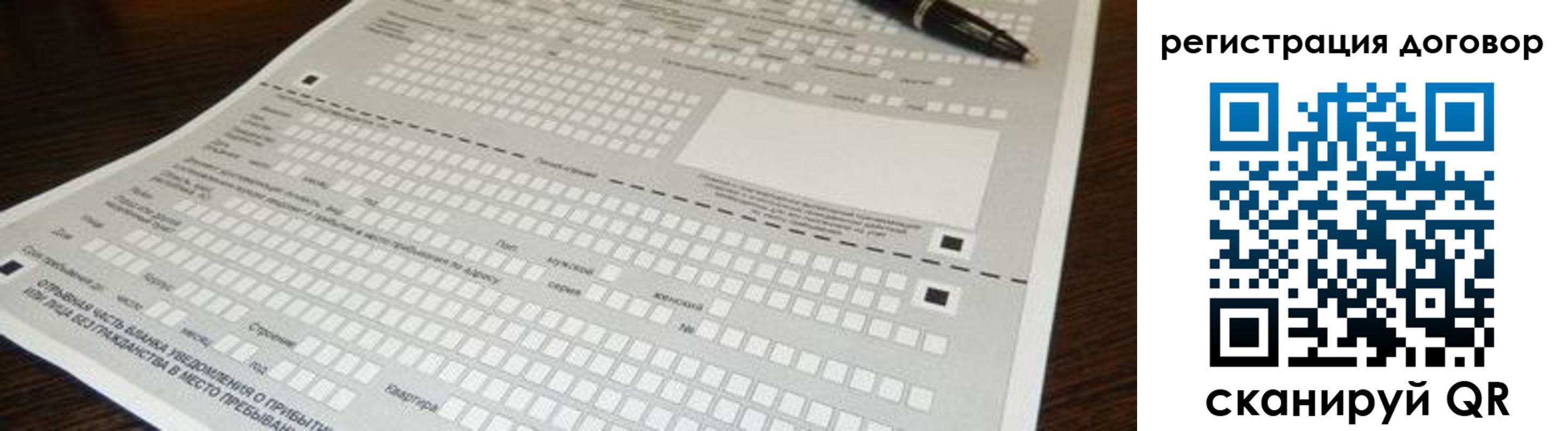 прописка паспорт в Ангарске