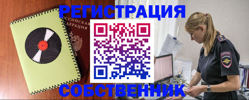 прописка паспорт в Ангарске