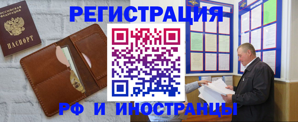 найти адрес прописки в Ангарске