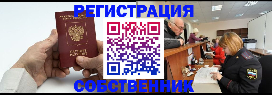 прописка ребенка в Ангарске