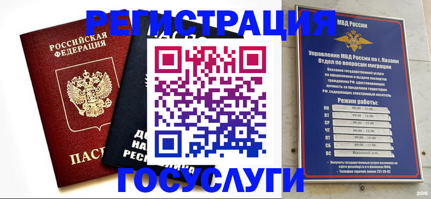 прописка от собственника в Ангарске