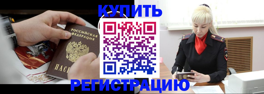 миграционный учет в Ангарске