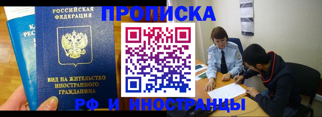 временная регистрация госуслуги в Ангарске